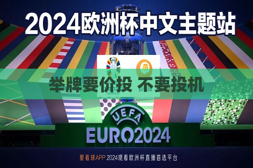 举牌要价投 不要投机