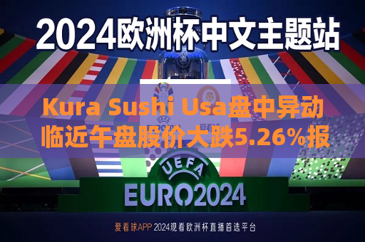 Kura Sushi Usa盘中异动 临近午盘股价大跌5.26%报88.70美元