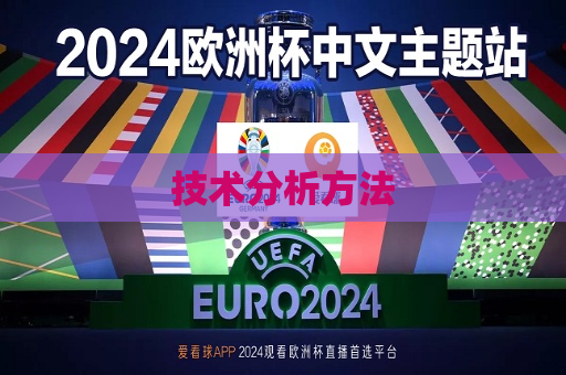 技术分析 ***   第1张