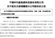 大气！储能公司高管向母校一次性捐赠10亿元