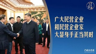 重磅座谈会， *** 为“自己人”鼓信心