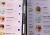 大数据杀熟？同款瑞幸咖啡竟差了6元，开了会员仍比别人贵！ *** 回应