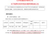 突发！19天18板大牛股，停牌核查！