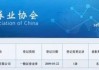突发！东北证券付鹏因身体原因辞任，前券商美女分析师：看空中国的都遭报应了