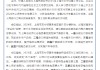 2025年上海市支付结算工作会议召开