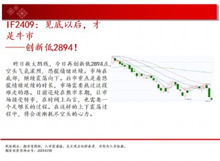 中天期货:商品指数大跌后休整 原油继续走低