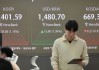 韩元兑美元汇率创近16年新低，盘中一度失守1480关口，为金融危机以来首次