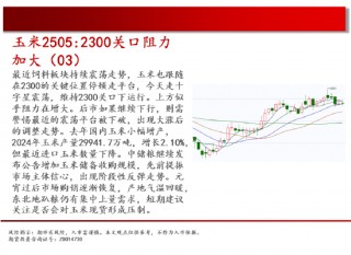 中天期货:螺纹短线反弹 螺纹震荡偏弱