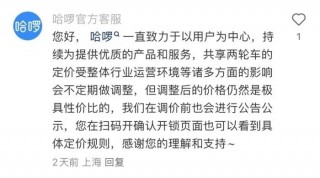共享单车又涨价了