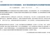 中国农业发展银行四川省分行原党委委员、省分行营业部原党委书记何泽蜀被“双开”