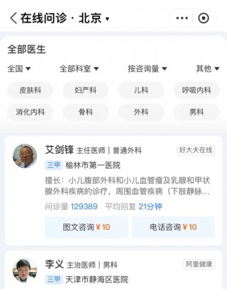 蚂蚁集团全资子公司已收购好大夫在线 雷军、王航等多名自然人股东退出