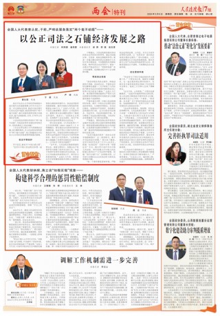 全国人大代表曾从钦、于莉、严琦谈服务落实“两个毫不动摇”