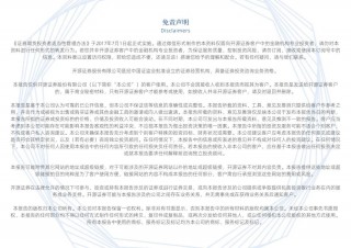 【招新】开源研究所北交所研究中心2025届实习生 *** 