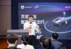2025上海车展：光峰科技全球首发“灵境”智能车载光学系统