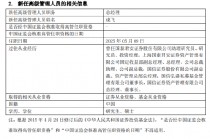正式官宣！东方红资产管理新任成飞为总经理