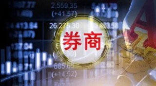 4家国资股东， *** 券商40%股权！啥情况？回应来了！