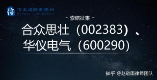 江苏阳光被立案，股民索赔可期的简单介绍