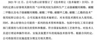 中创化工IPO终止，原计划募资6.5亿元布局新产品，但核心技术依靠外购
