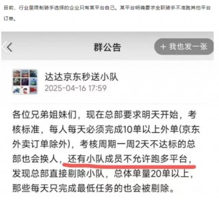 美团，紧急回应！刘强东，亲自送餐！