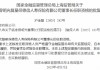 曾明光获批出任复星保德信人寿董事长
