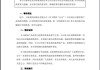 来伊份产品被曝吃出带血创可贴，公司最新回应：全面下架！