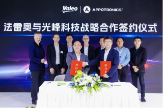 法雷奥与光峰科技宣布达成战略合作，共同开发下一代前照灯系统