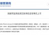 全球首款CLDN18.2靶向药国内获批上市，热门靶点竞争格局几何