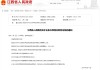 江西农商联合银行董事长、行长提名人选公布