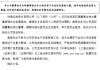 财通证券公告：高强因个人原因无法履职，曾任建行浙江省分行行长