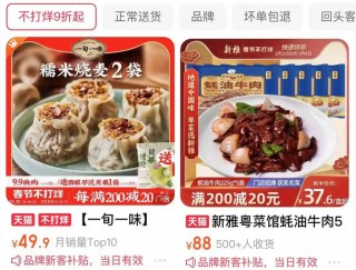 更高9999元！预制菜在一片骂声中卖爆，多家上市公司涉足，一二线城市年轻人成消费主力军