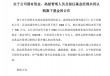 富国近年引进的那些基金经理都怎么样了？权益老将们命运各有不同