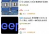 39元下载软件?上万元教本地部署？谁在利用DeepSeek“信息差”牟利