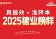 4月出栏1200万头！6家上市猪企最新数据来了！6-8月猪价还能涨