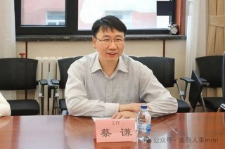 工行中高层人事调整 新市值攀上巅峰