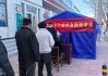 金融业紧急行动！全力保障 *** 地震灾区金融服务