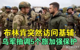 基辅危险了？(基辅原来叫什么名字)