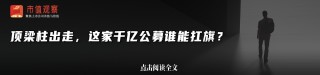 暴跌80%，5年亏50亿，优必选的“救命稻草”在哪？