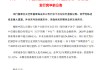 中信银行：完成发行300亿元小型微型企业贷款专项金融债券