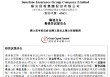 阳光保险：阳光人寿拟出资200亿元投资试点基金份额