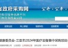 Vol.258 | IVD及精准医疗产业与投资一周热点回顾