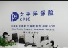 太保产险换“帅”，俞斌接棒顾越
