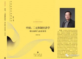 周天勇：改革同时发力为主 政策 *** 为辅 避免经济升温昙花一现