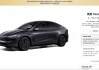 特斯拉新款Model Y突然上线，26.35万元开启预售