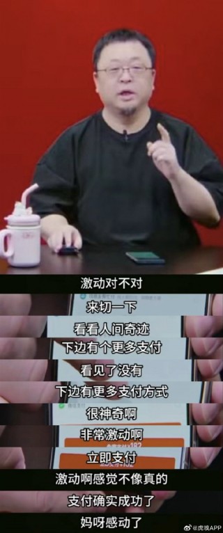活久见！罗永浩展示 *** 购物用微信支付：直呼人间奇迹