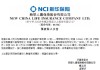 新华保险：前2个月累计原保险保费收入511.24亿元 同比增长29%