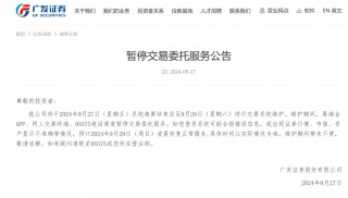 暂停！多家券商紧急发声！