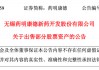 半年内套现46亿！药明康德三度减持药明合联 高位抛售成为业绩“止血贴”？