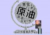 美国通胀放缓推高油价2%，但全球供应过剩与贸易不确定性仍存风险