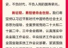 中国人寿集团党委书记、董事长蔡希良新春贺词