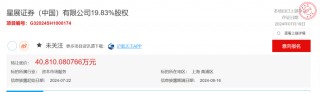 4家国资股东， *** 券商40%股权！啥情况？回应来了！